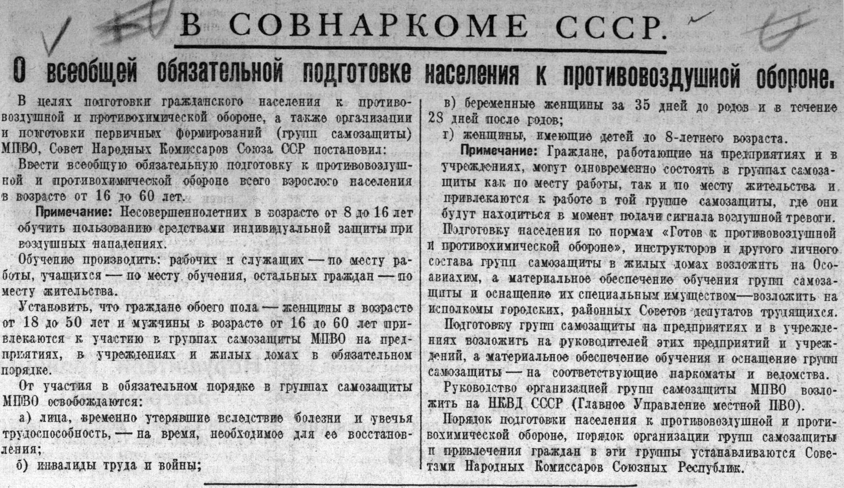 Пожарная охрана в годы ВОВ | Журнал портала ВДПО.рф